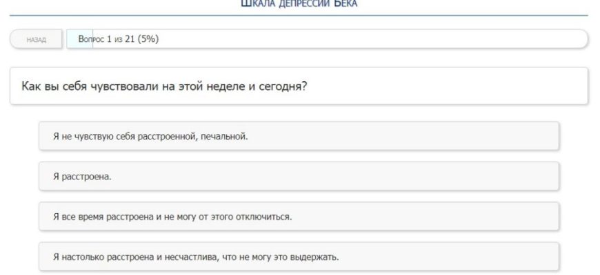 ПРОЙТИ ТЕСТ НА ТРЕВОЖНОСТЬ