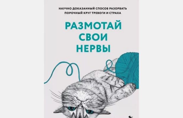 ПОЧЕМУ ТРЕВОГА ЭТО ЕЩЕ И ПЛОХАЯ ПРИВЫЧКА