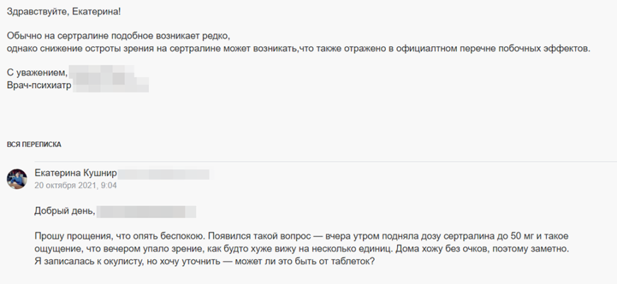 ТРЕВОГА СВЯЗАННАЯ С ЭСЦИТАЛОПРАМОМ