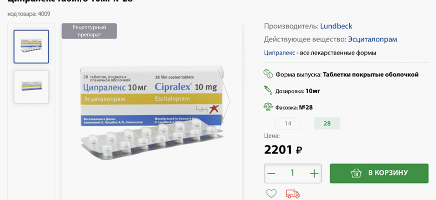 ЦИРАЛЕКС ТРЕВОГА