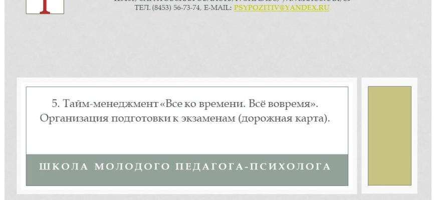 ПСИХОДИАГНОСТИКА ДОШКОЛЬНИКОВ