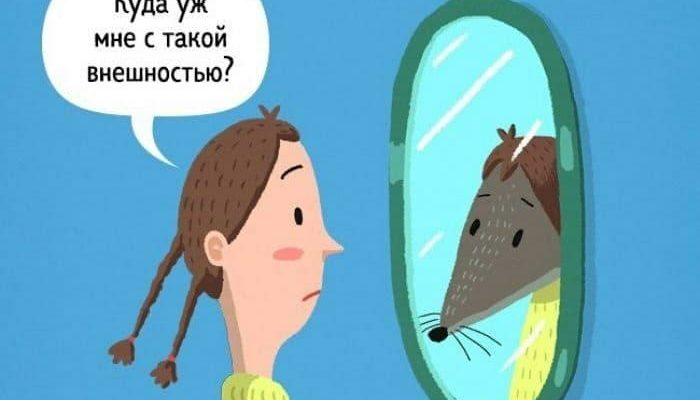 КАК РАЗВИТЬ АДЕКВАТНУЮ САМООЦЕНКУ И ГДЕ ЭТО МОЖЕТ БЫТЬ ПОЛЕЗНО